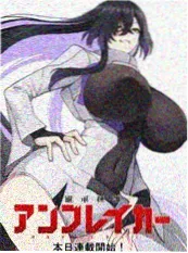 链锯人